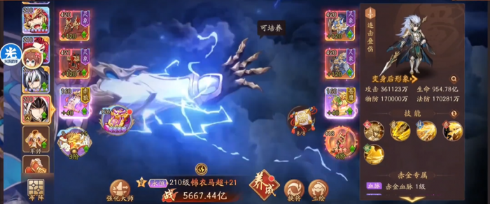 少年三国志2锦衣马超怎么升一星2