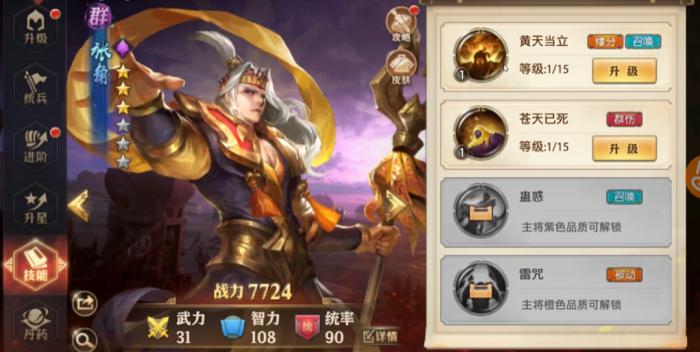 少年三国志零有什么流派2