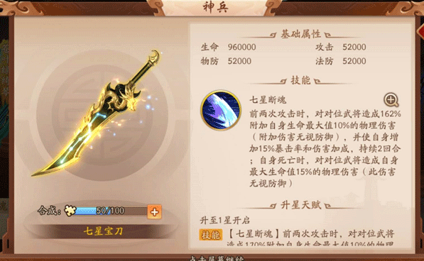 少年三国志2群雄紫金阵容怎么搭配2