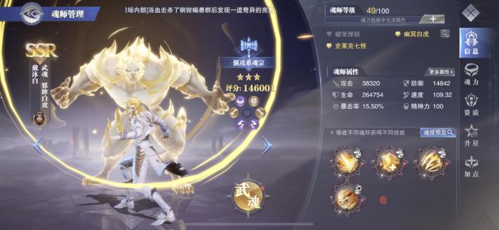 斗罗大陆魂师对决打肉盾用什么好2