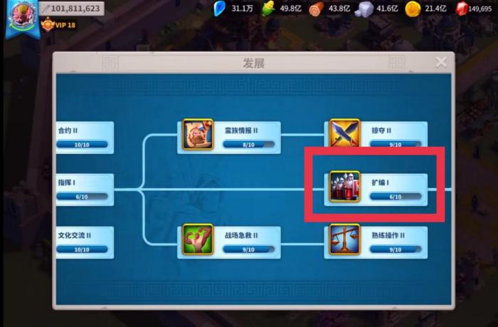 万国觉醒怎么增加部队派遣队列2