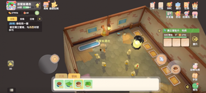 摩尔庄园怎么喂小鸡吃东西2