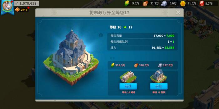 万国觉醒如何增加第三个部队1