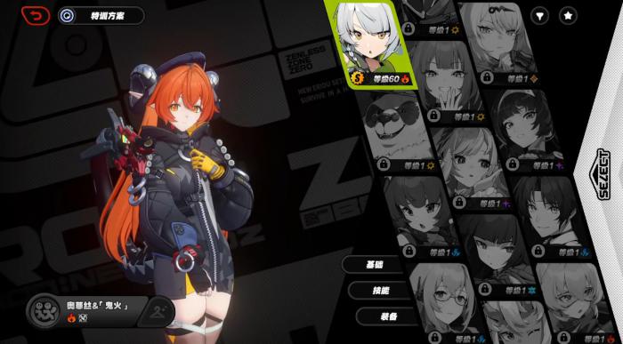 绝区零席德和奥菲斯的定位是什么2