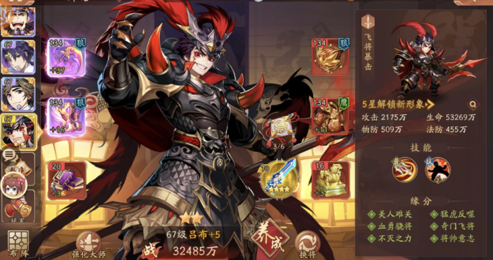 少年三国志2群雄全金将阵容怎么搭配1