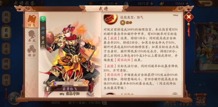 少年三国志2紫金将怎么搭配2