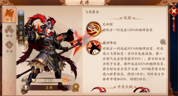 少年三国志2最强阵容怎么搭配1