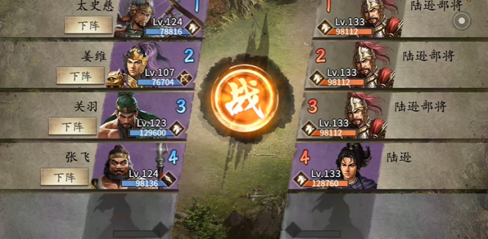 攻城掠地陆逊副本怎么打1