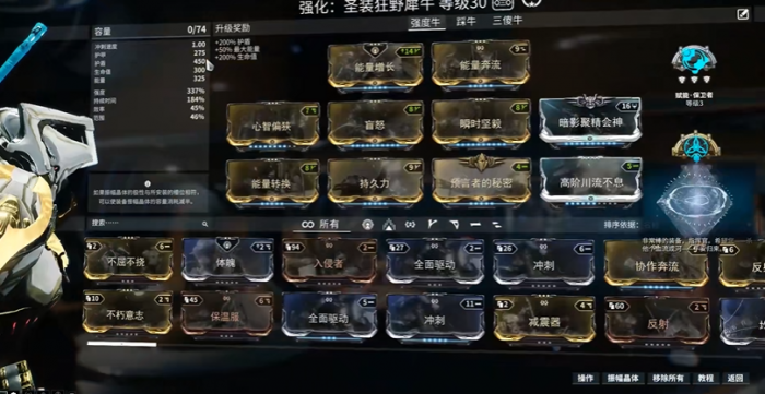 星际战甲战甲推荐是什么2