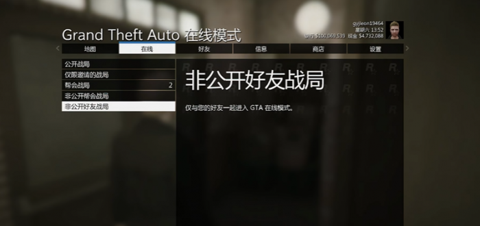 侠盗猎车手5怎么玩任务1