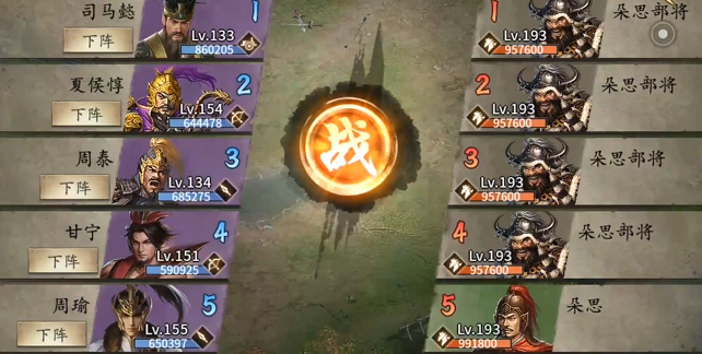 攻城掠地七珍193怎么玩1