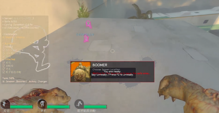 求生之路2的各个模式怎么玩2