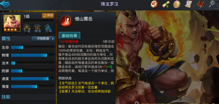 乱斗西游2降龙觉醒技能搭配是什么2