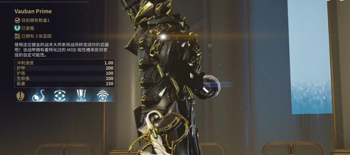 星际战甲vauban蓝图哪里刷1
