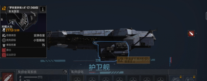 无尽的拉格朗日什么船适合做炮灰2