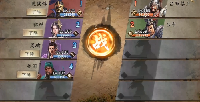 攻城掠地169级吕布怎么过1