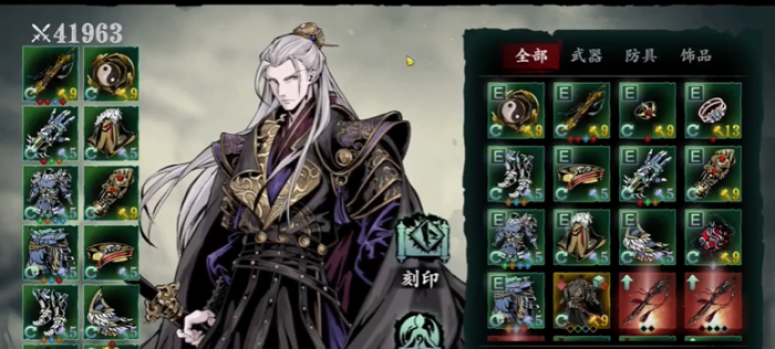 影之刃3装备先宗师还是先升级2