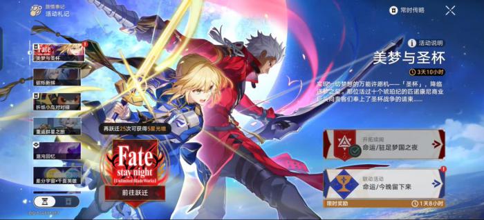 崩坏星穹铁道命运今晚留下来怎么玩1