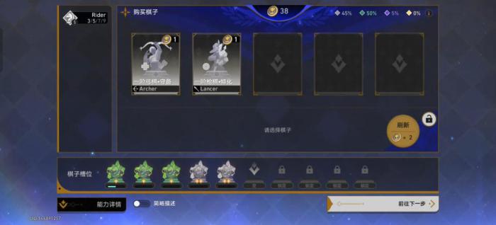 崩坏星穹铁道命运今晚留下来怎么玩2