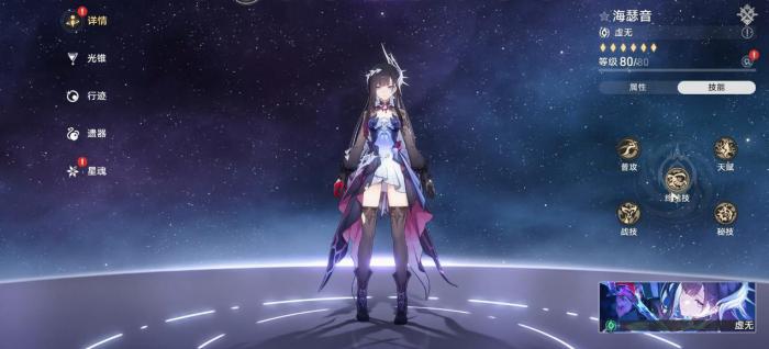 崩坏星穹铁道海瑟音额外能力有什么用1