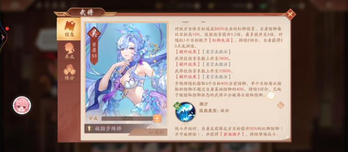 少年三国志2凝脂步练师的技能是什么2