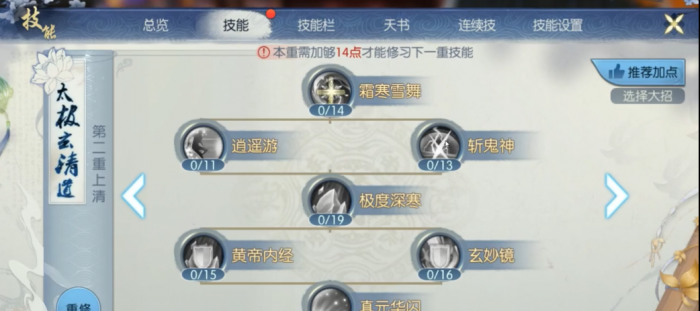 诛仙手游培元怎么加点战力最高2