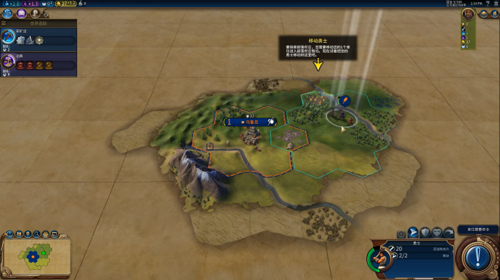 文明6怎么玩新手教程2