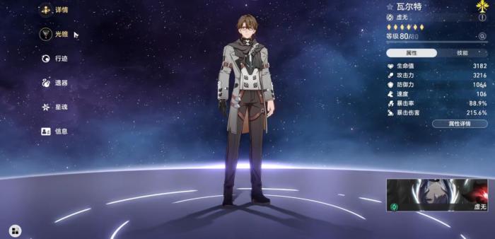 崩坏星穹铁道常驻池出瓦尔特要练吗1