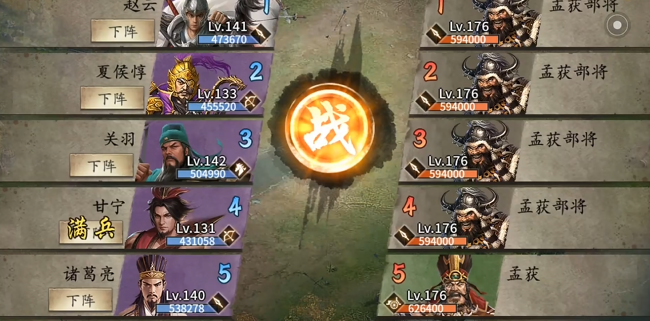 攻城掠地如何战胜孟获1