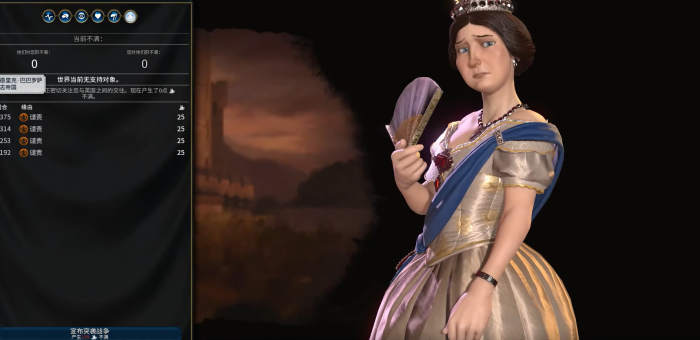 文明6好战程度怎么看2