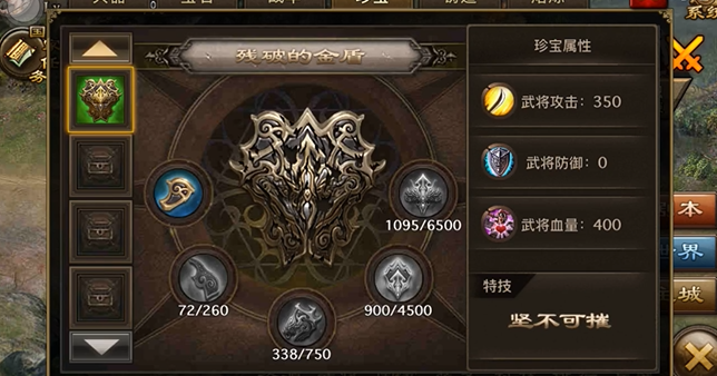 攻城掠地九珍什么区别1