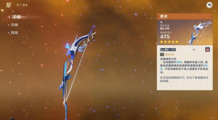 原神若水泛用性怎么样1