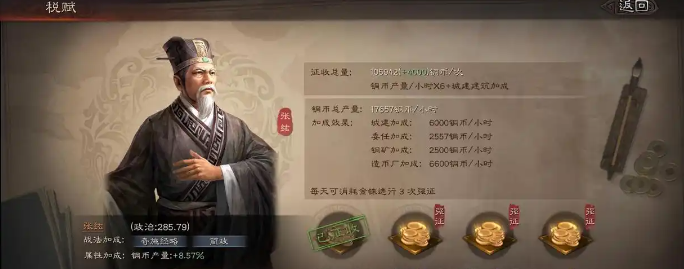 三国志战略版落匪如何刷战功2