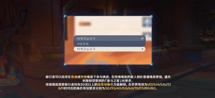 原神追想练行豪斗篇怎么做2