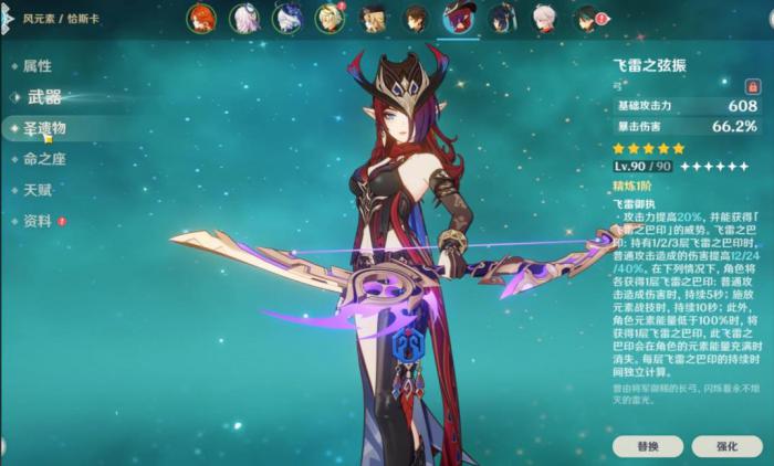 原神恰斯卡可以用哪些武器2