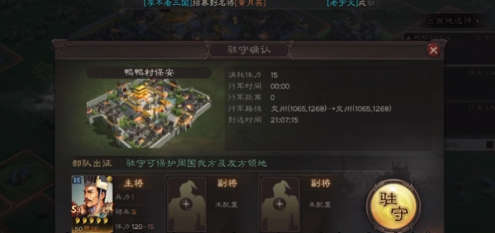 三国志战略版如何攻打空地如何占2