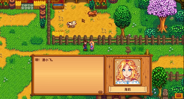 星露谷物语海莉一般在哪1