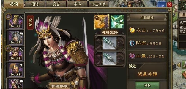 攻城掠地中的祝融穿什么套装1