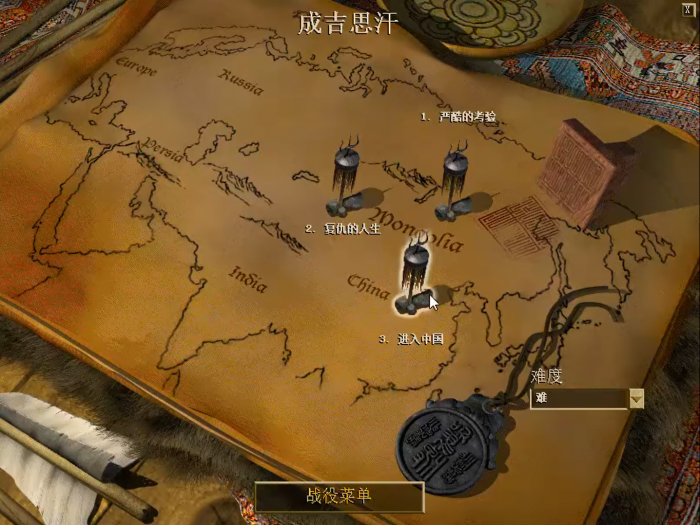 帝国时代2进入中国怎么玩1