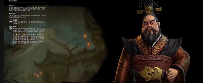 文明6秦始皇怎么锤奇观1