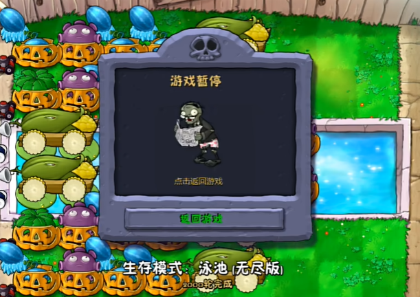 植物大战僵尸无尽怎么玩1