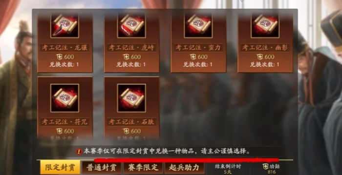 三国志战略版s3最好换什么1