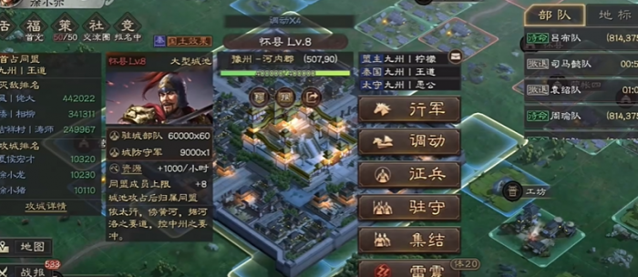 三国志战略版加盟有什么用2