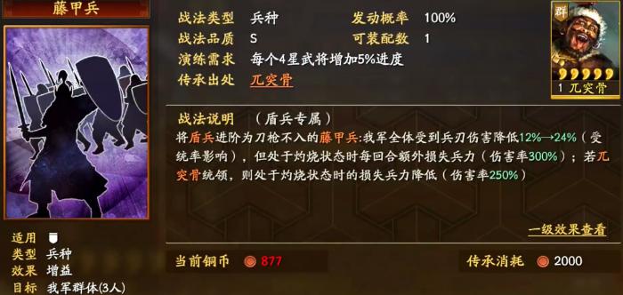 三国志战略版如何放火1