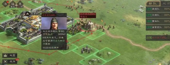 三国志战略版怎么占领和攻打土地3
