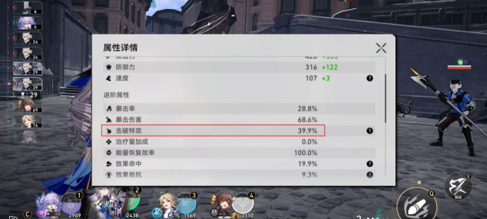 崩坏星穹铁道韧性的重要用途有哪些2