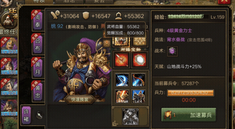 攻城掠地130级以后怎么玩2