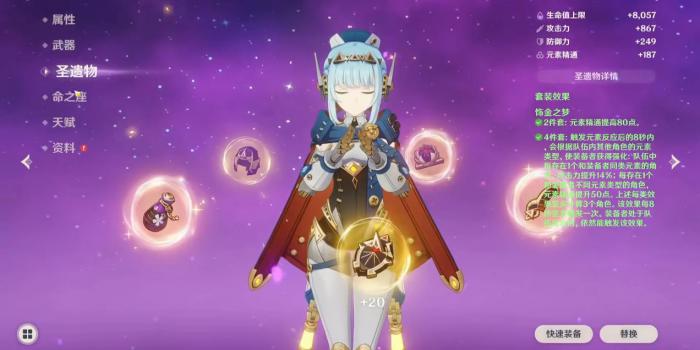 原神伊涅芙用如雷套还是饰金套2