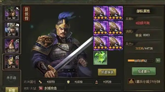 攻城掠地什么武将克制夏侯惇1