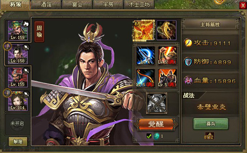 攻城掠地什么武将克制夏侯惇3